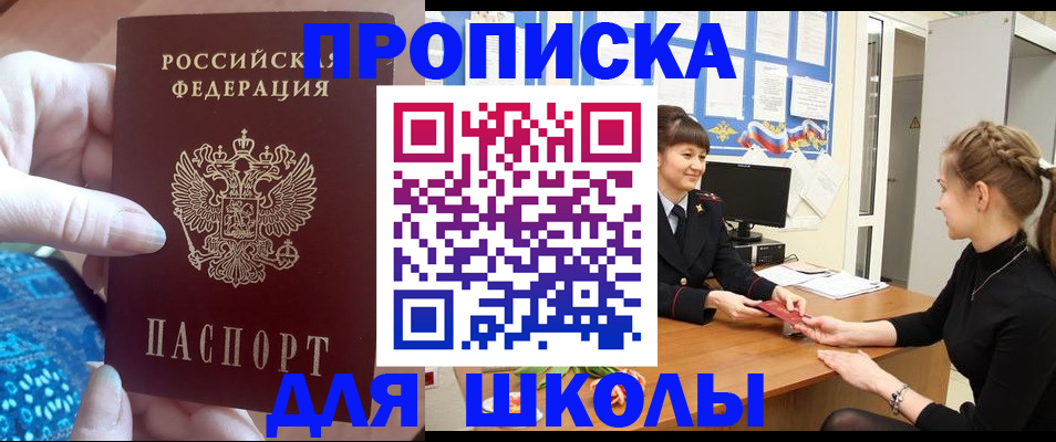 временная регистрация адрес в Янауле