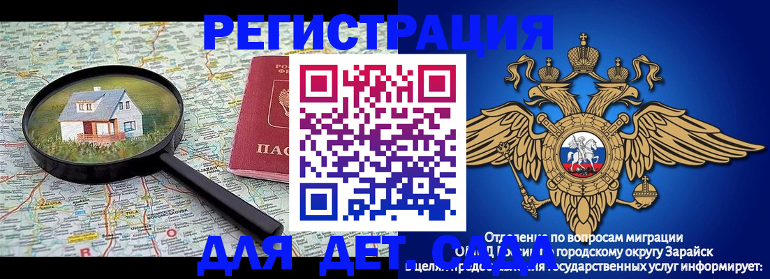 временная регистрация 2025 в Янауле