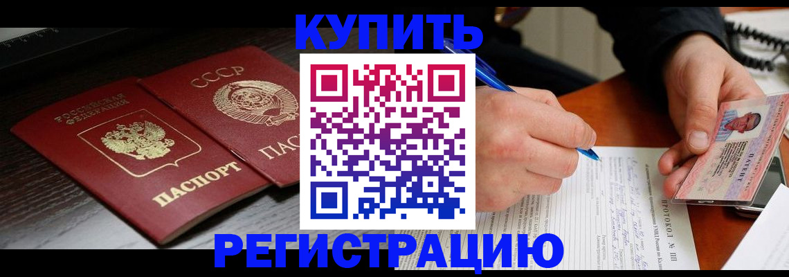 временная регистрация недорого в Янауле