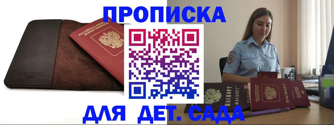 прописка поиск в Янауле